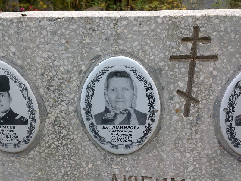 Владимирова Александра Андреевна