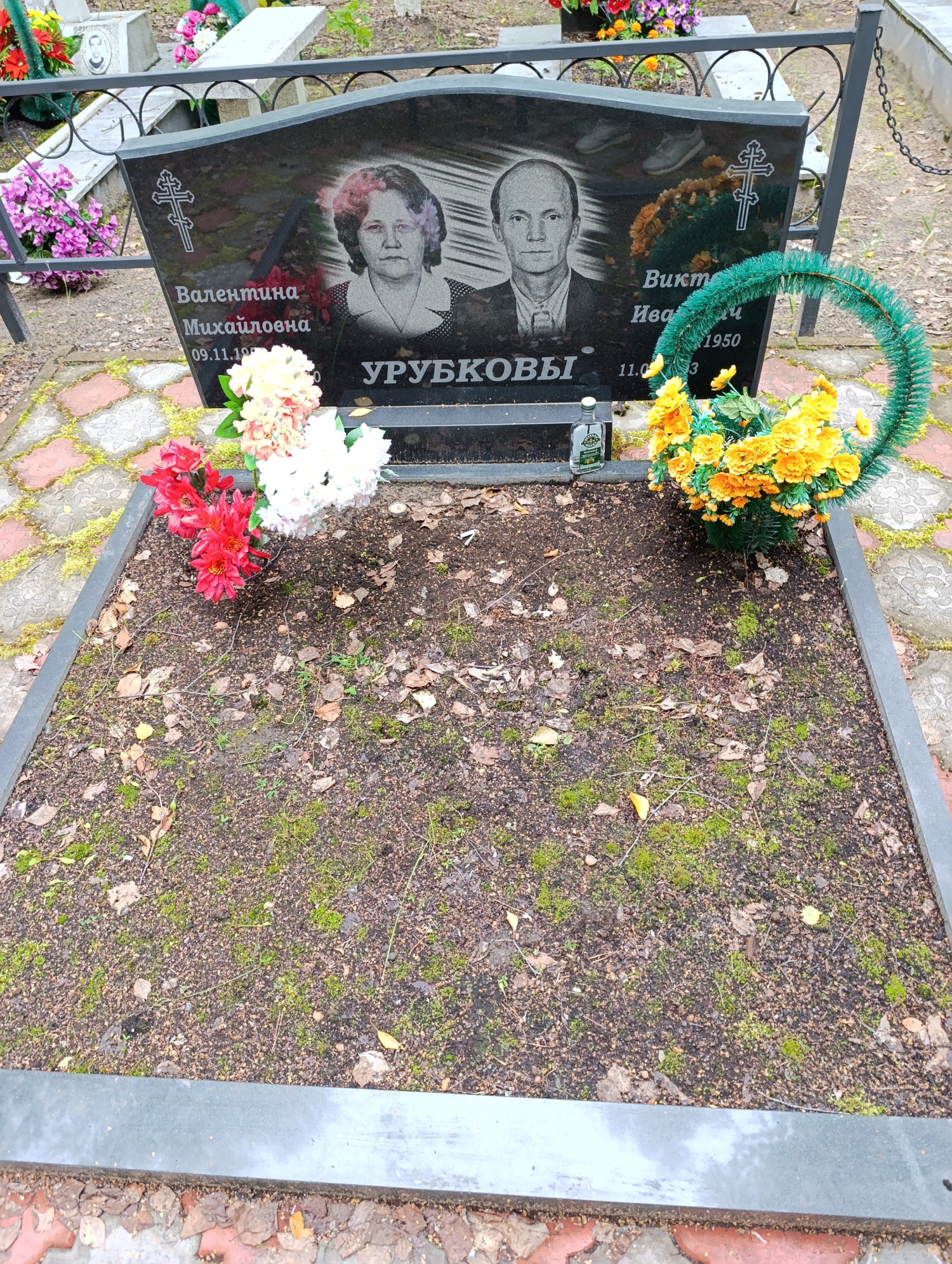 Урубкова Валентина Михайловна