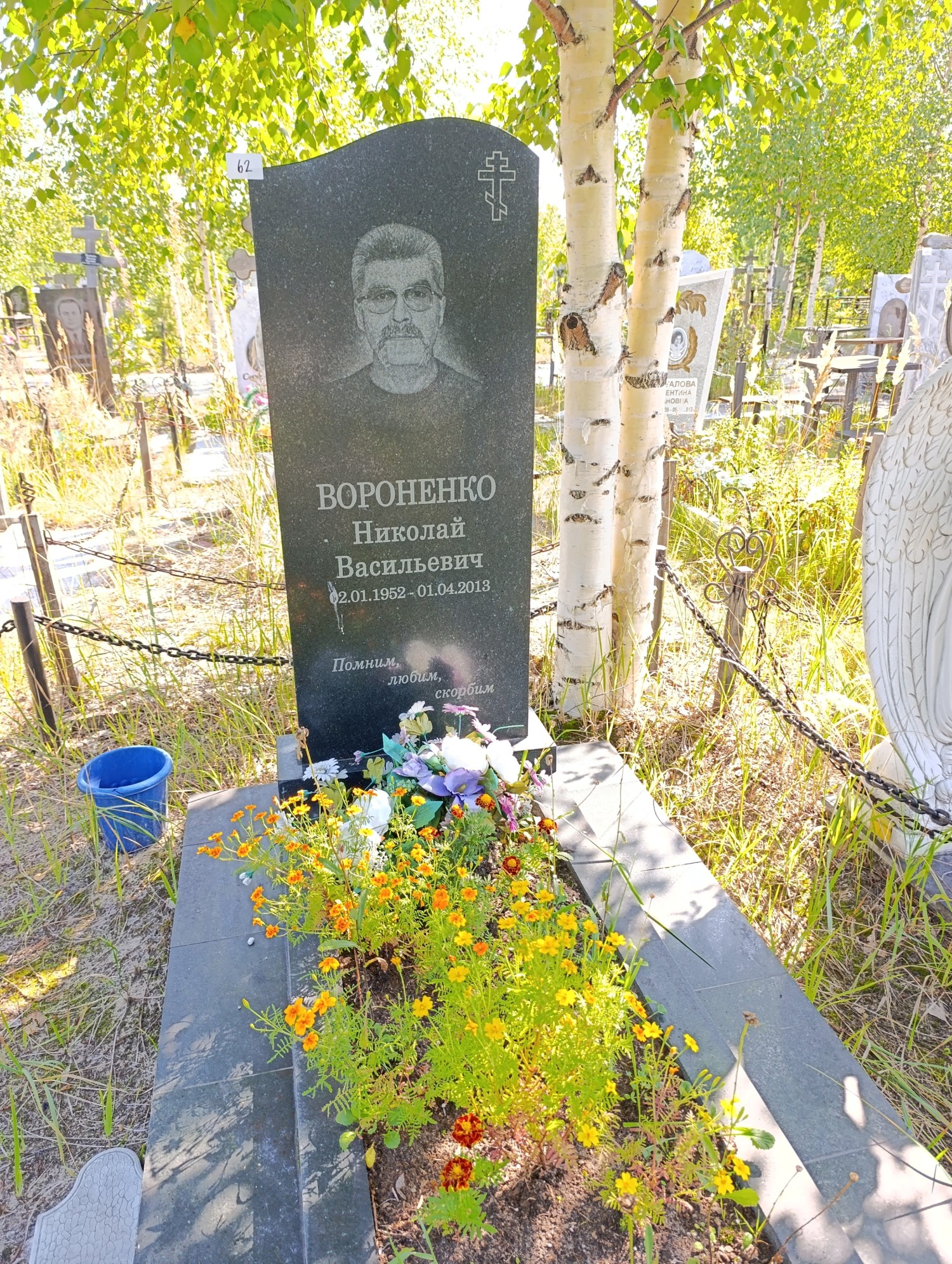 Вороненко Николай Васильевич