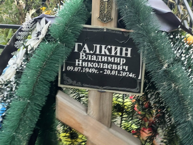 Галкин