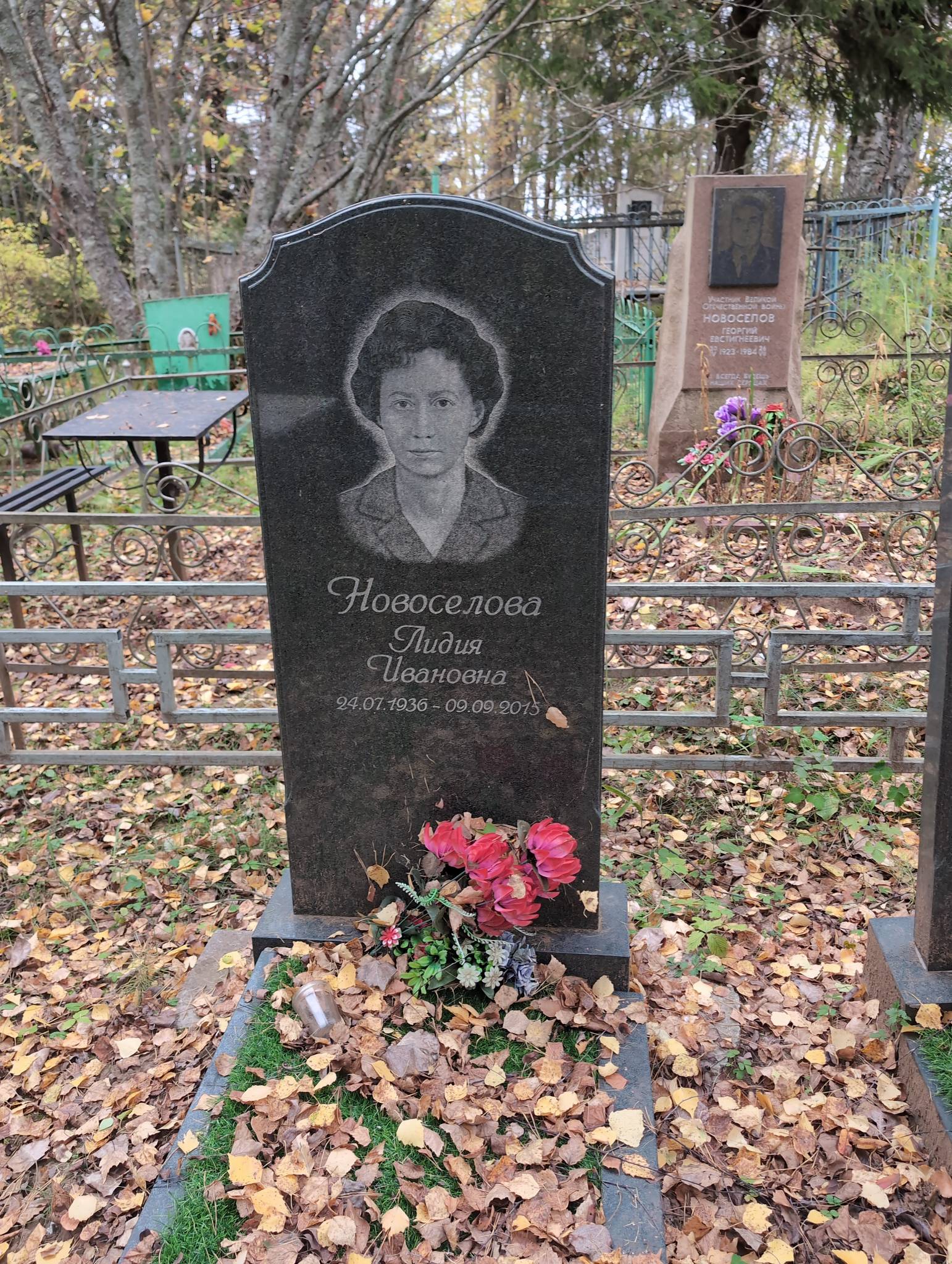 Новоселова Лидия Ивановна