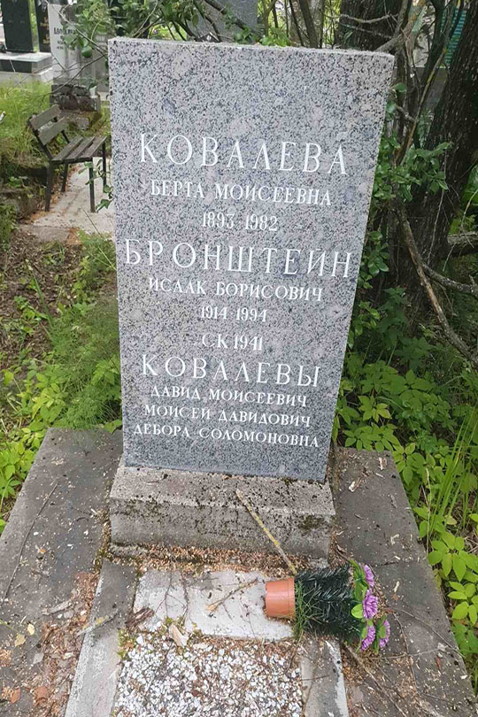 Ковалев Моисей