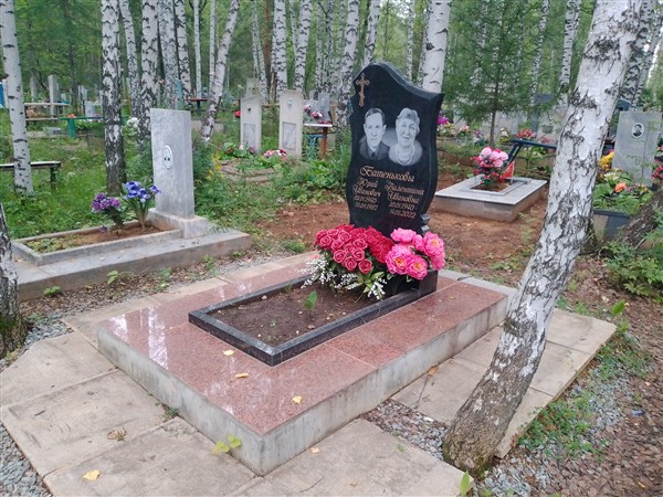 Батенькова Валентина Ивановна
