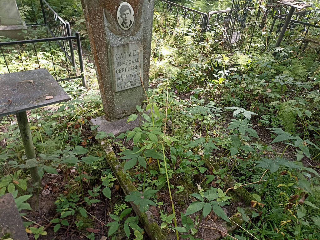 Сатаев Вячеслав Сергеевич