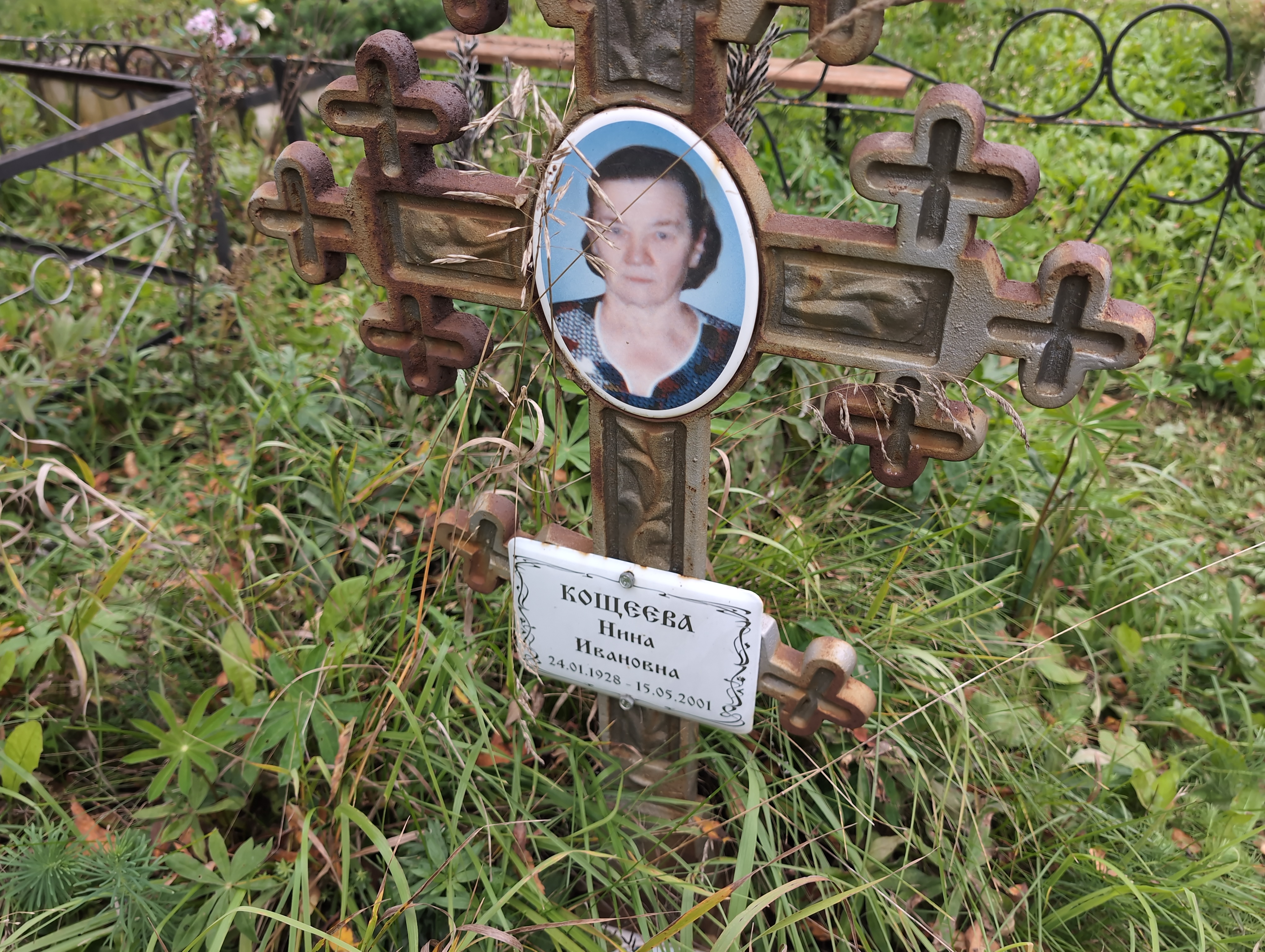 Кощеева Нина Ивановна