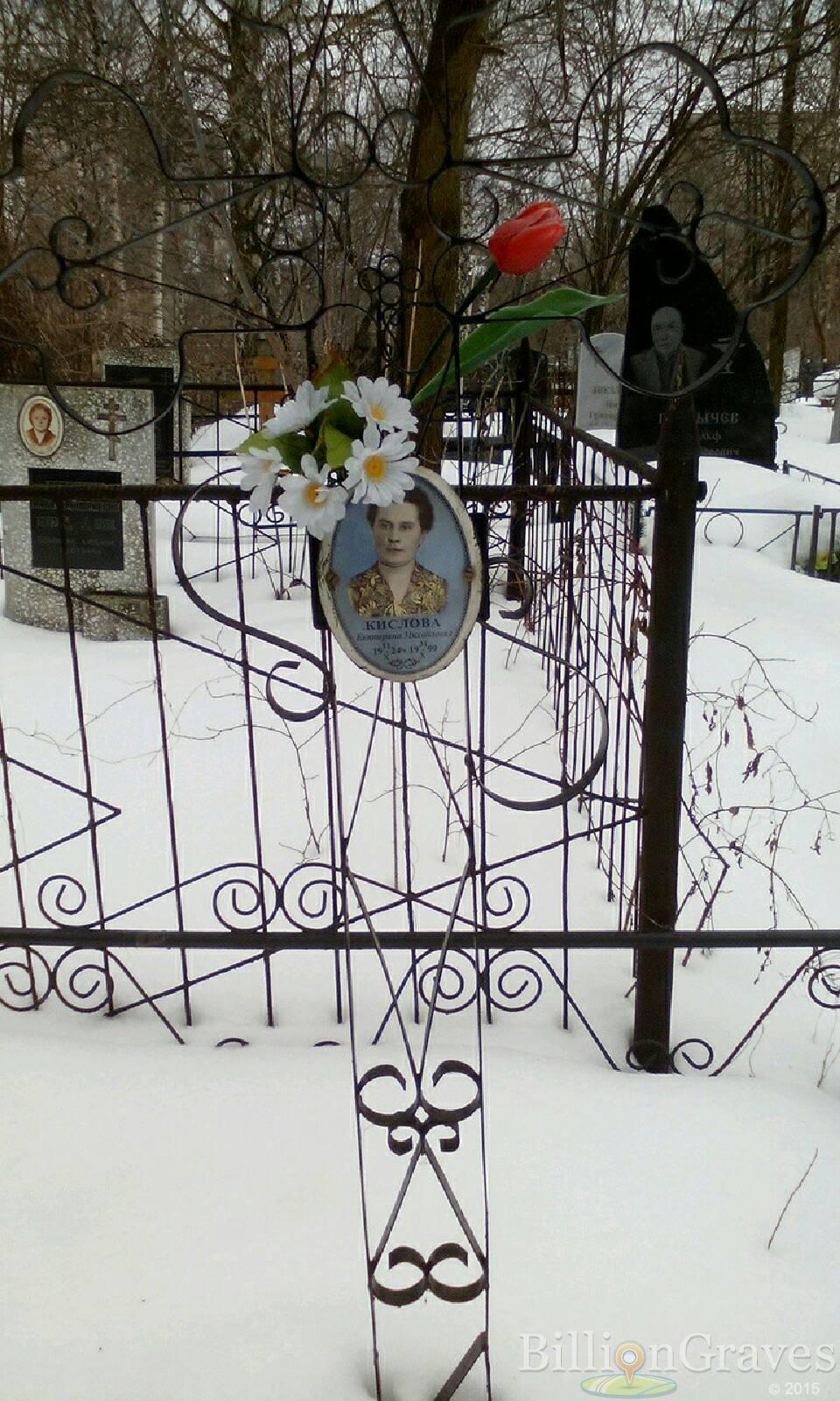 Кислова Екатерина Михайловна