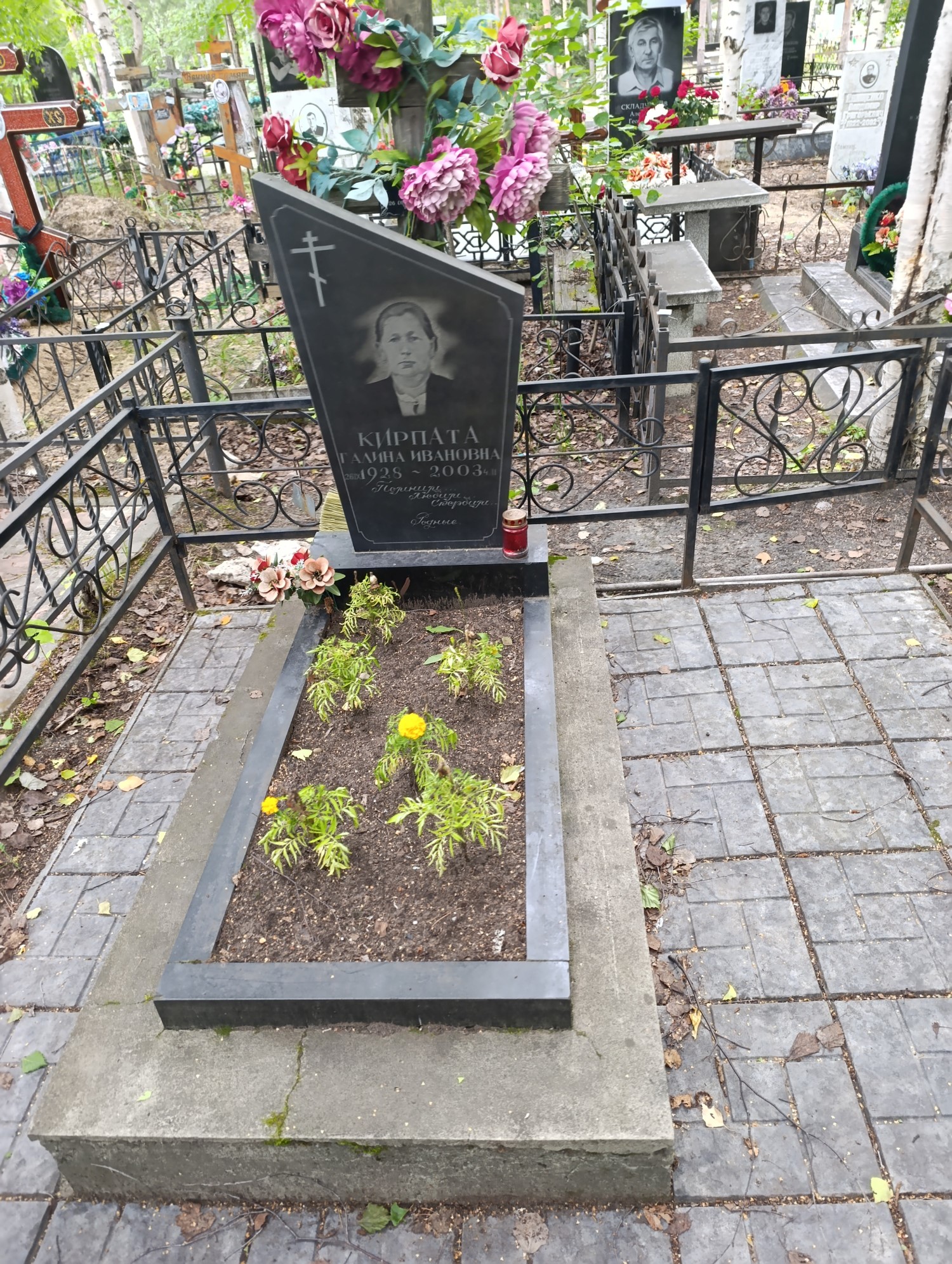 Кирпата Галина Ивановна