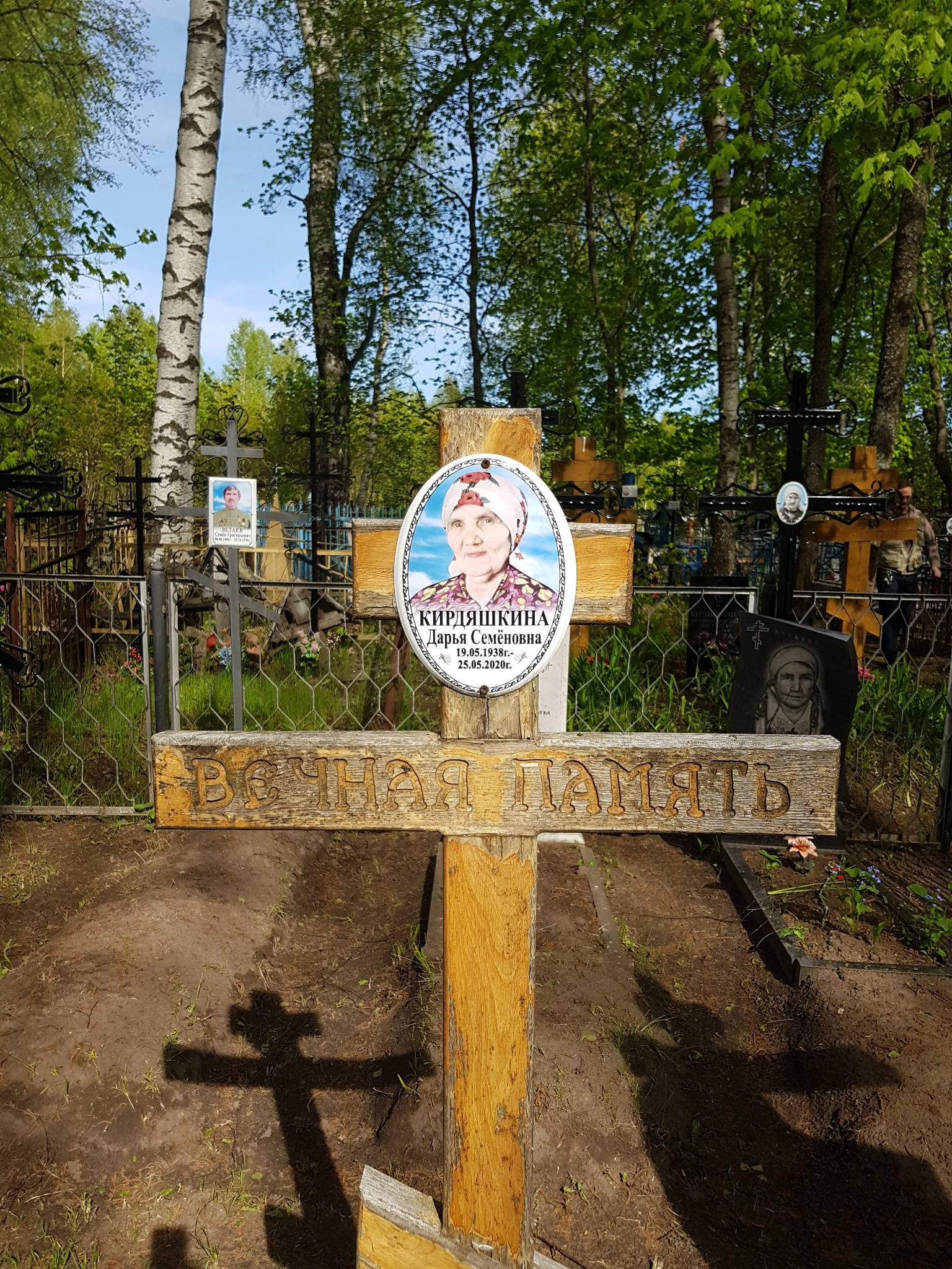 Кирдяшкина Дарья Семёновна