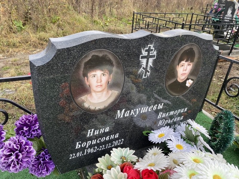 Макушева