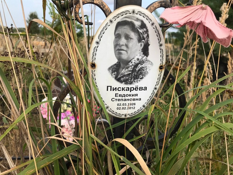 Пискарева