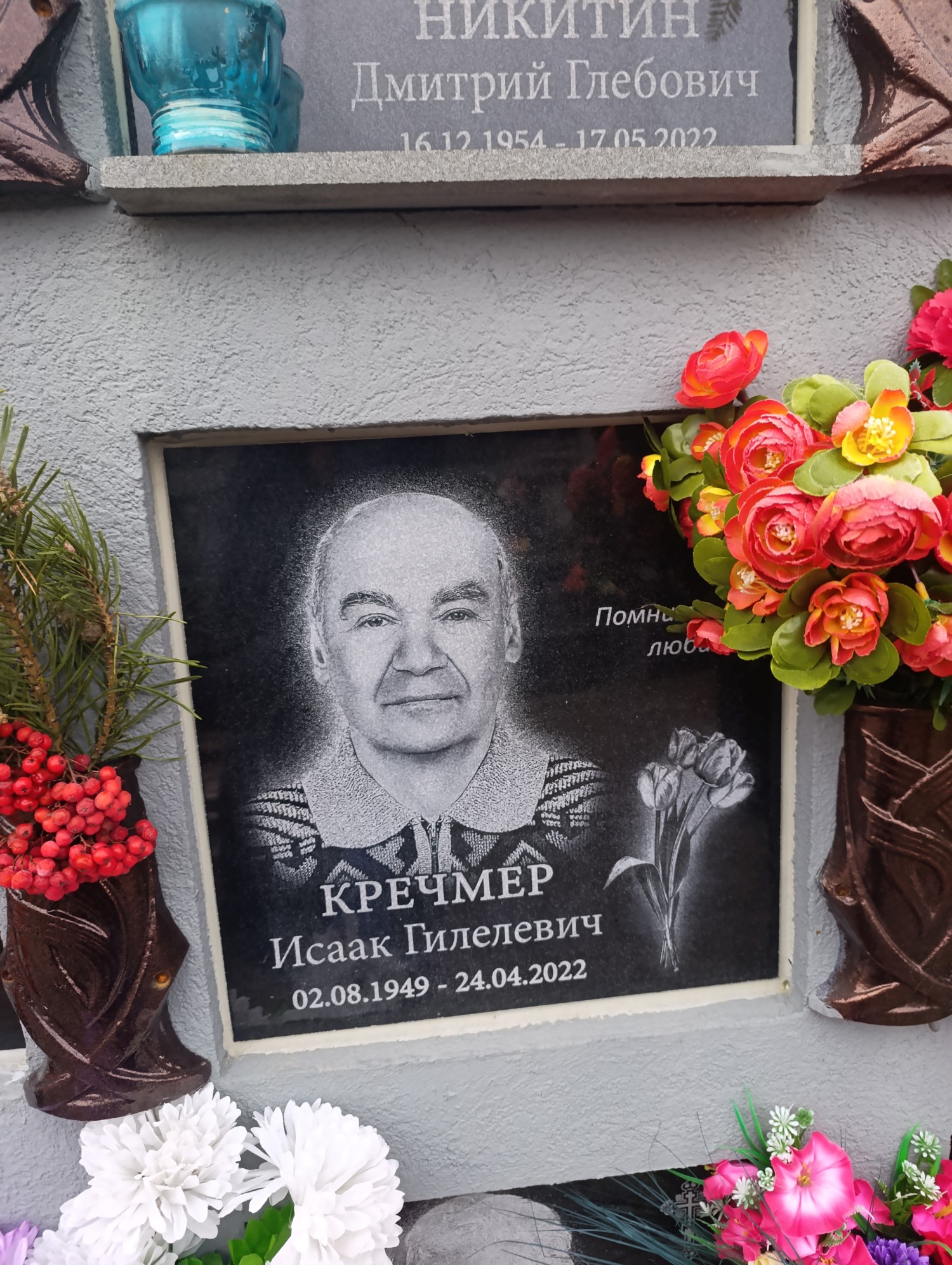 Кречмер Исаак Гилелевич