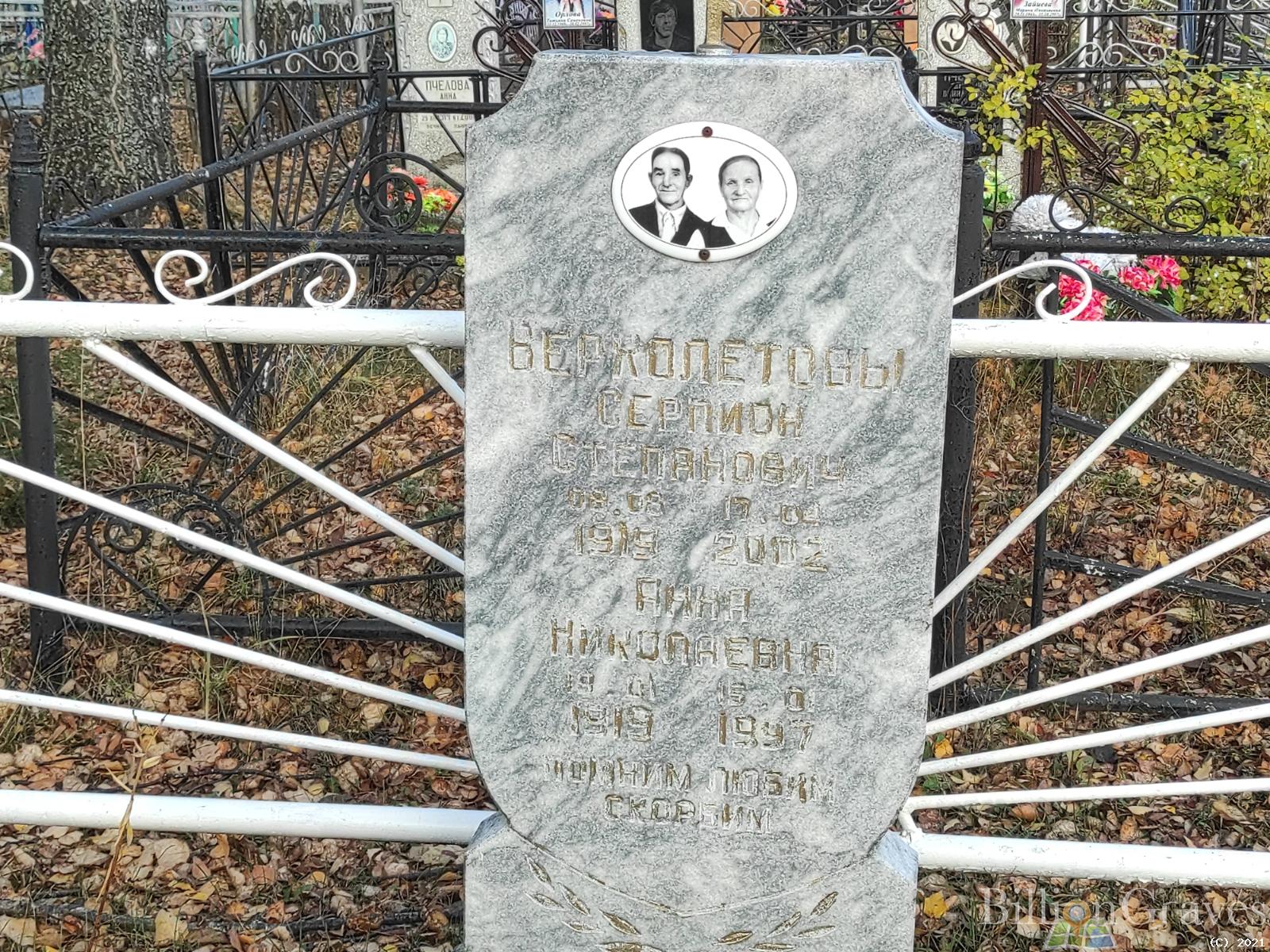 Верхолетова Анна Николаевна