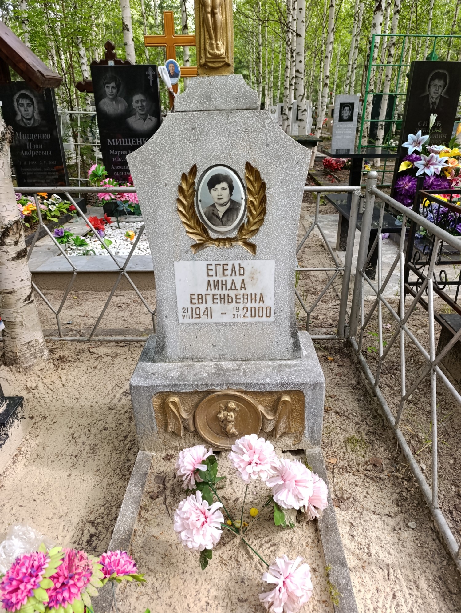 Егель Линда Евгеньевна
