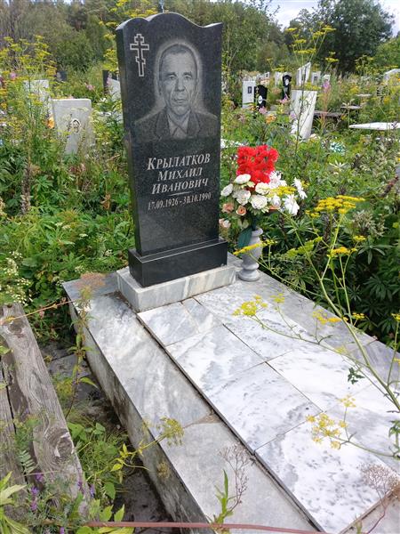 Крылатков Михайл Иванович