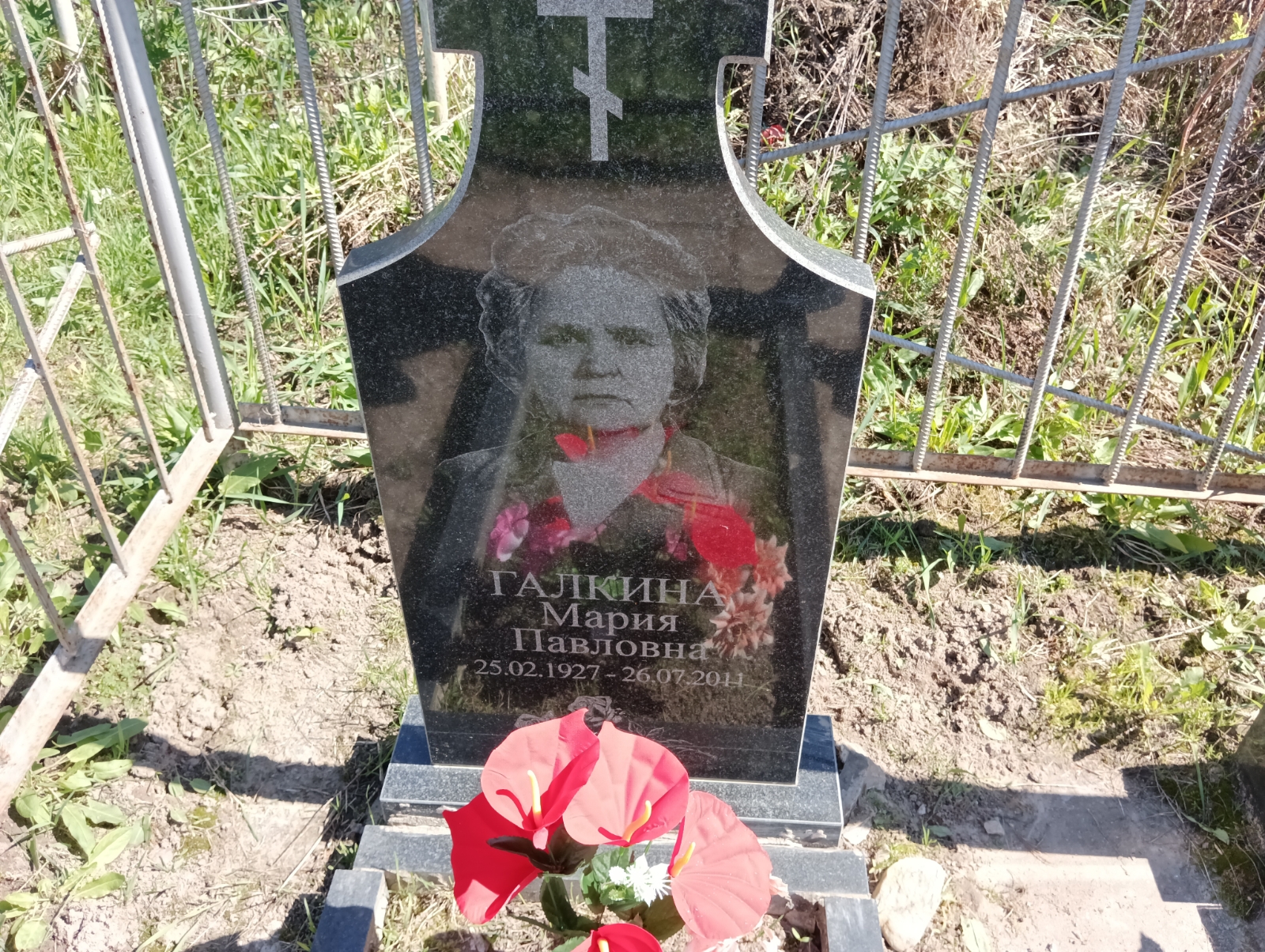 Галкина Мария Павловна
