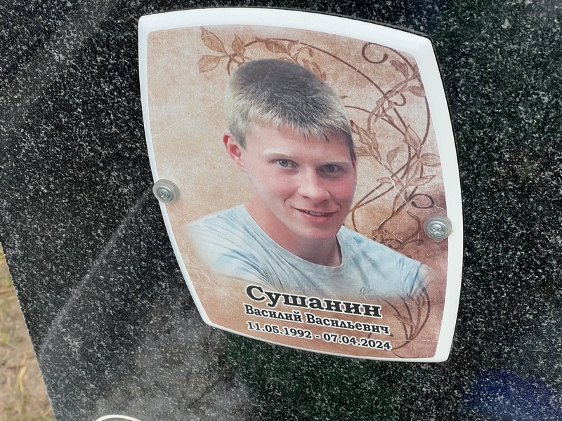 Сушанин