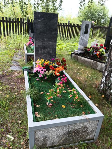 Мухутдинова Амина Караматовна