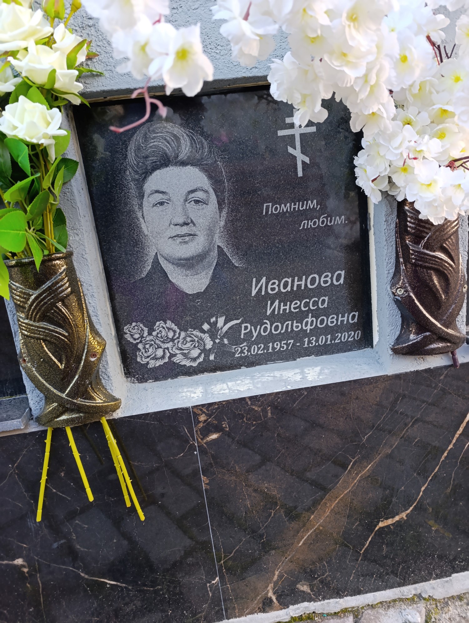 Иванова Инесса Рудольфовна