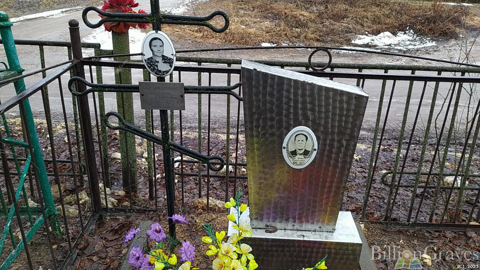 Бедняженкова Екатерина Филипповна