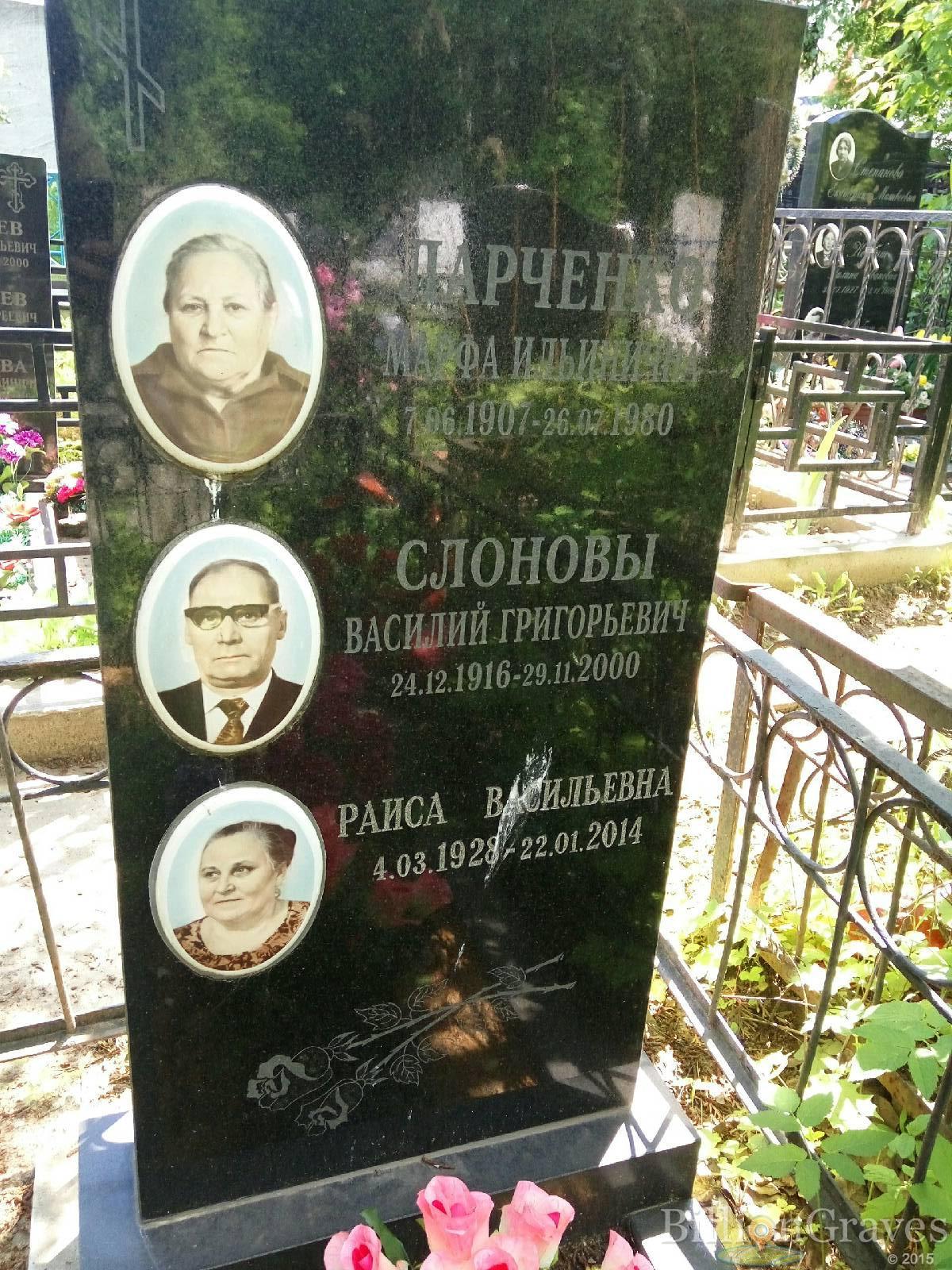 Ларченко Марфа Ильинична