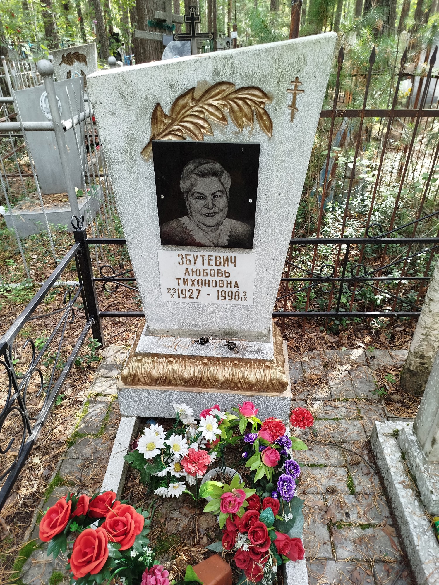 Збутевич Любовь Тихоновна