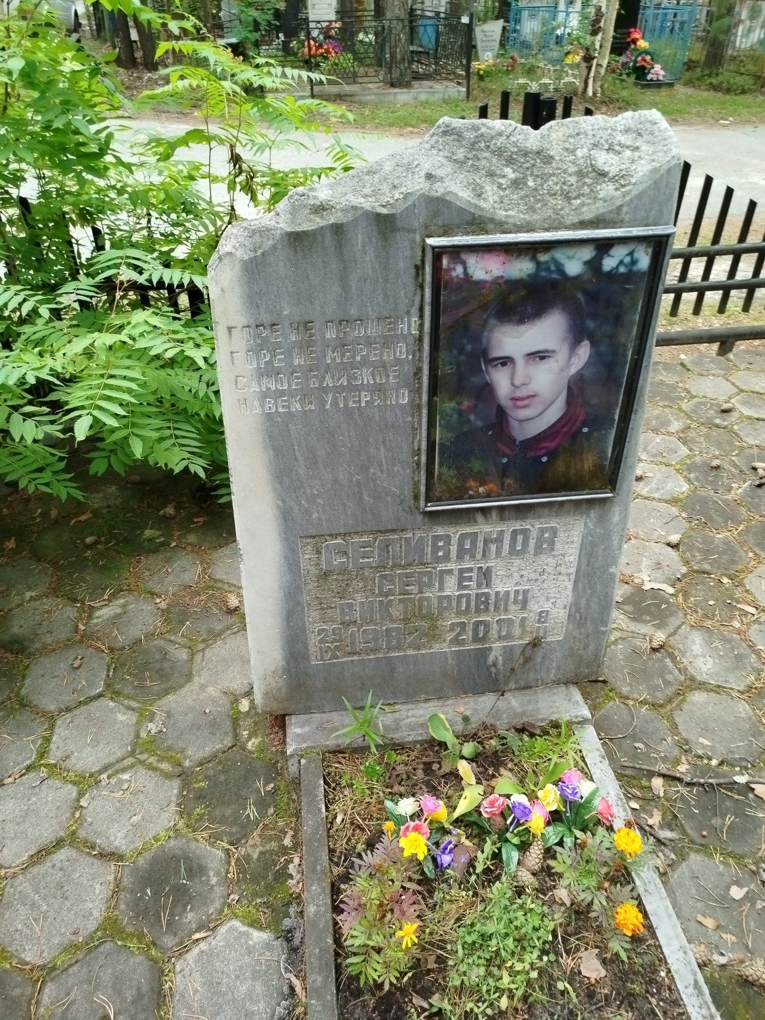 Селиванов Сергей Викторович