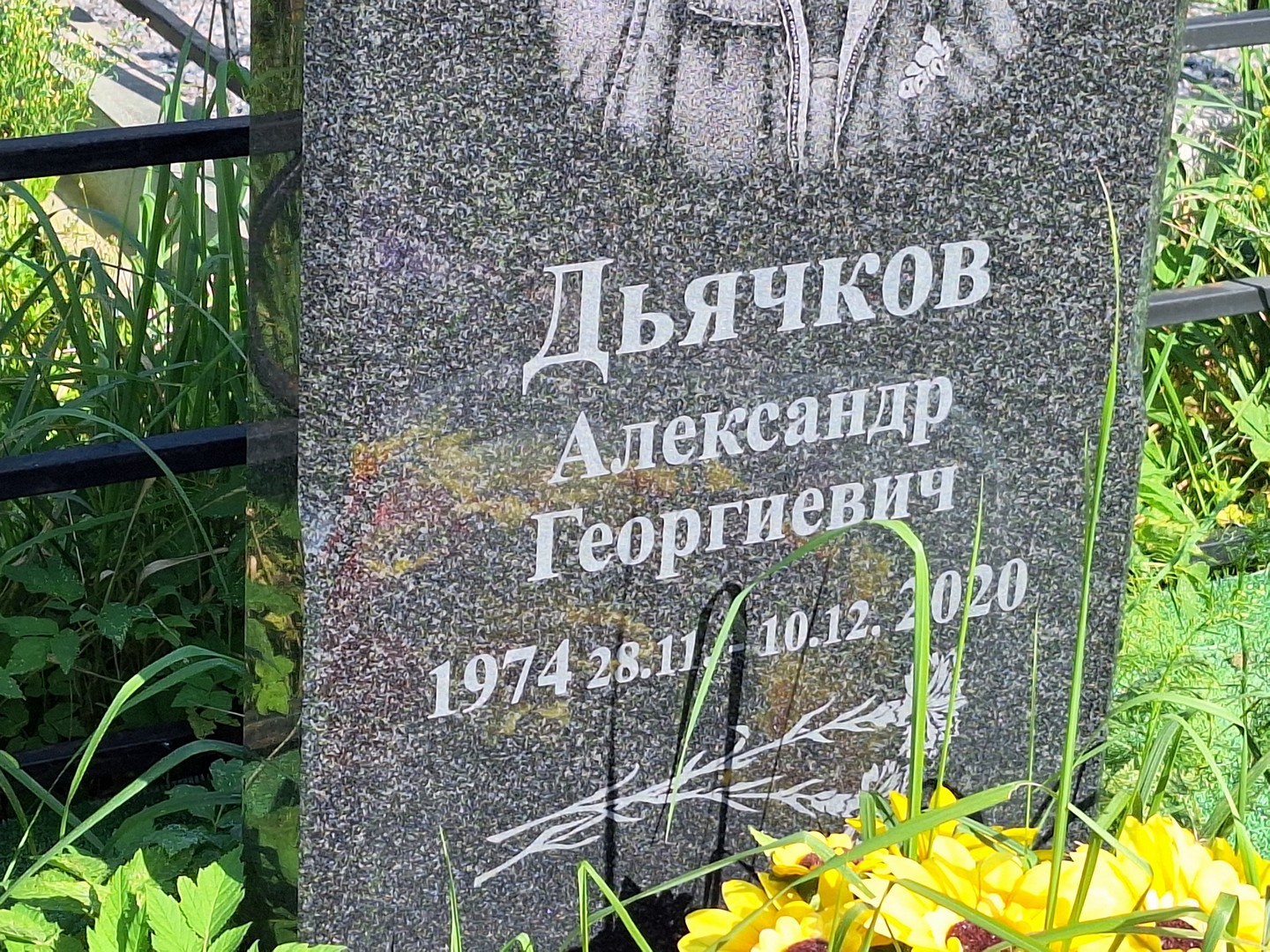 Дьячков