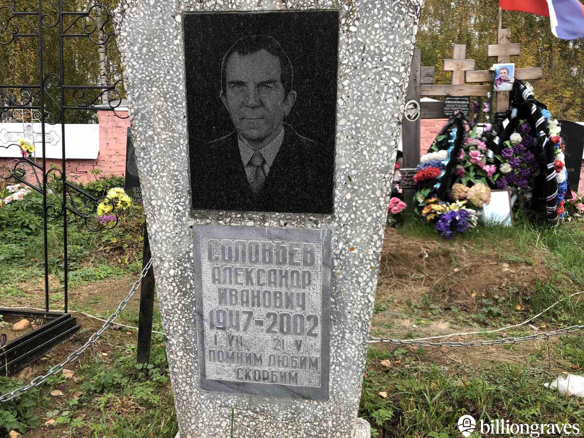 Соловьев Александр Иванович