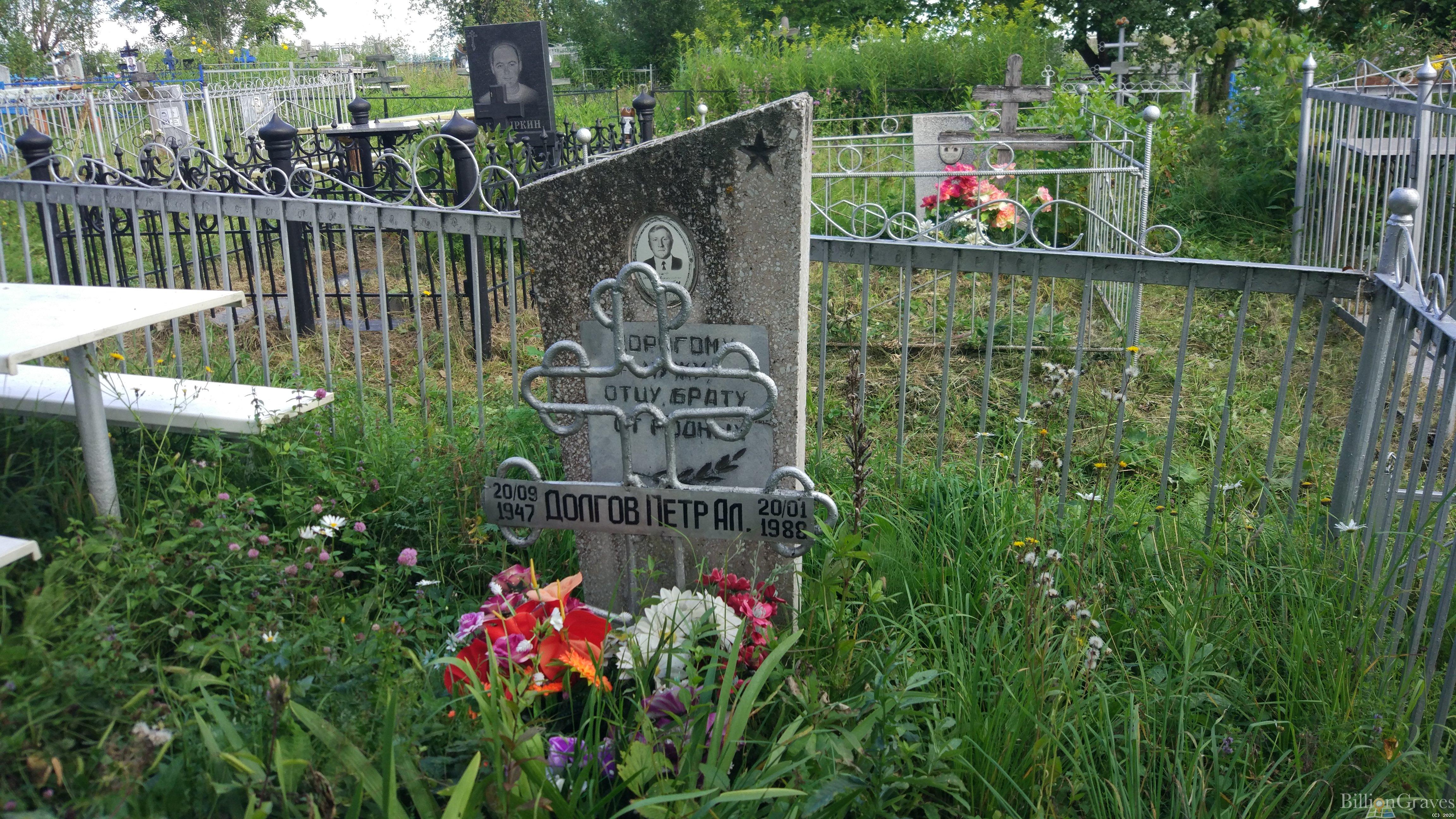 Долгов Пётр Ал.