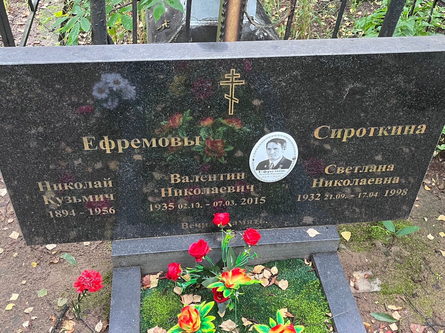 Ефремов
