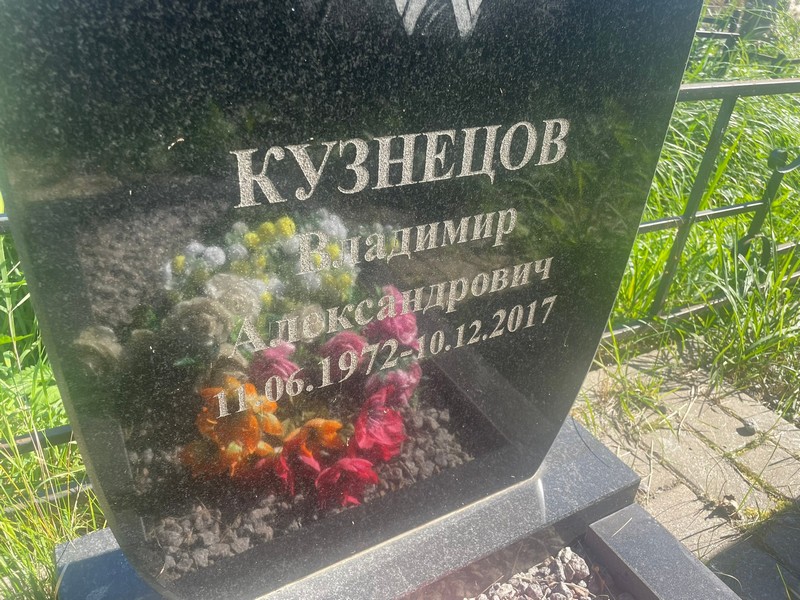 Кузнецов