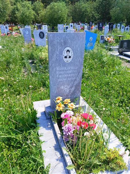 Коваленко Константин Евгеньевич