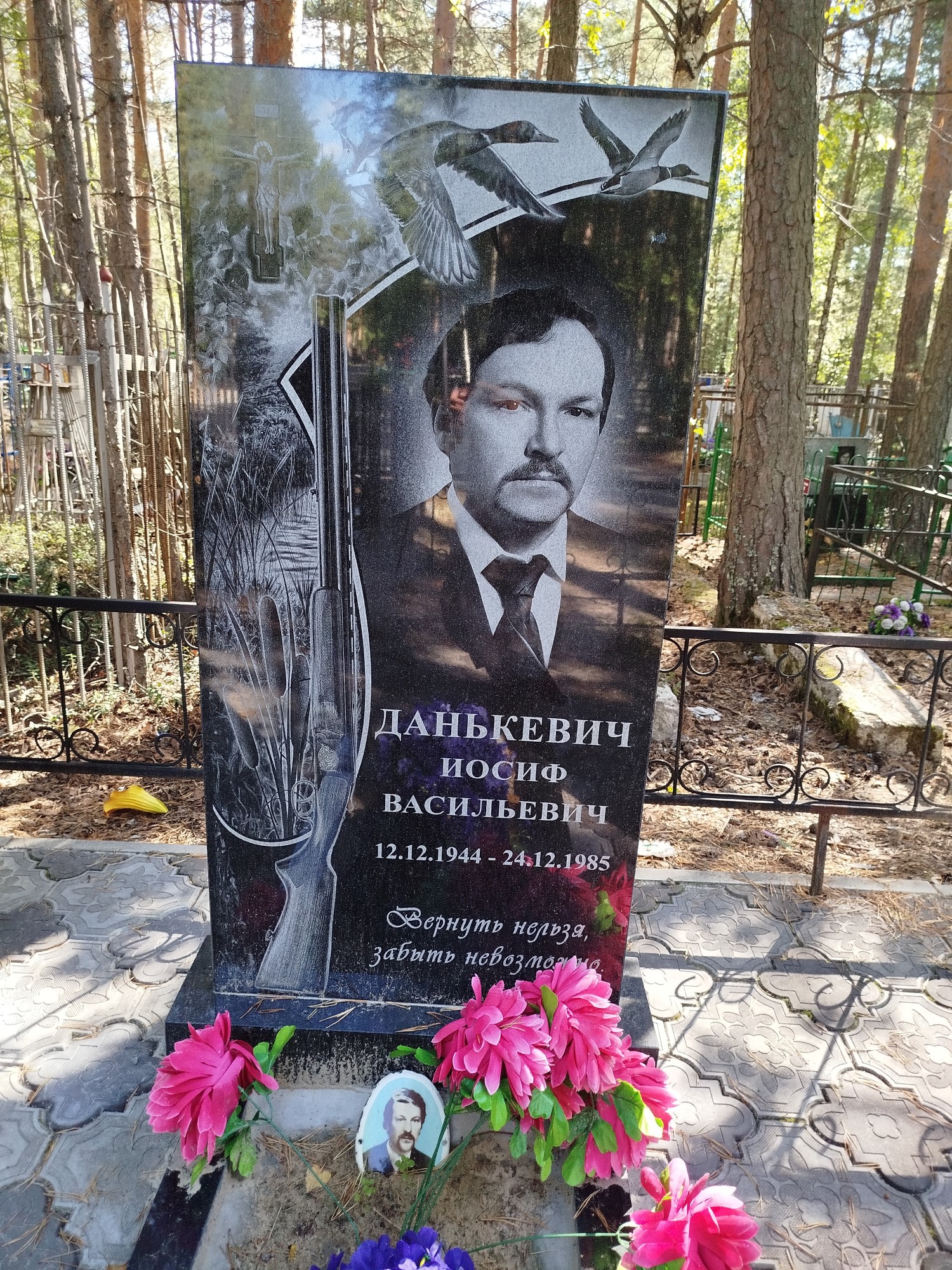 Данькевич Иосиф Васильевич