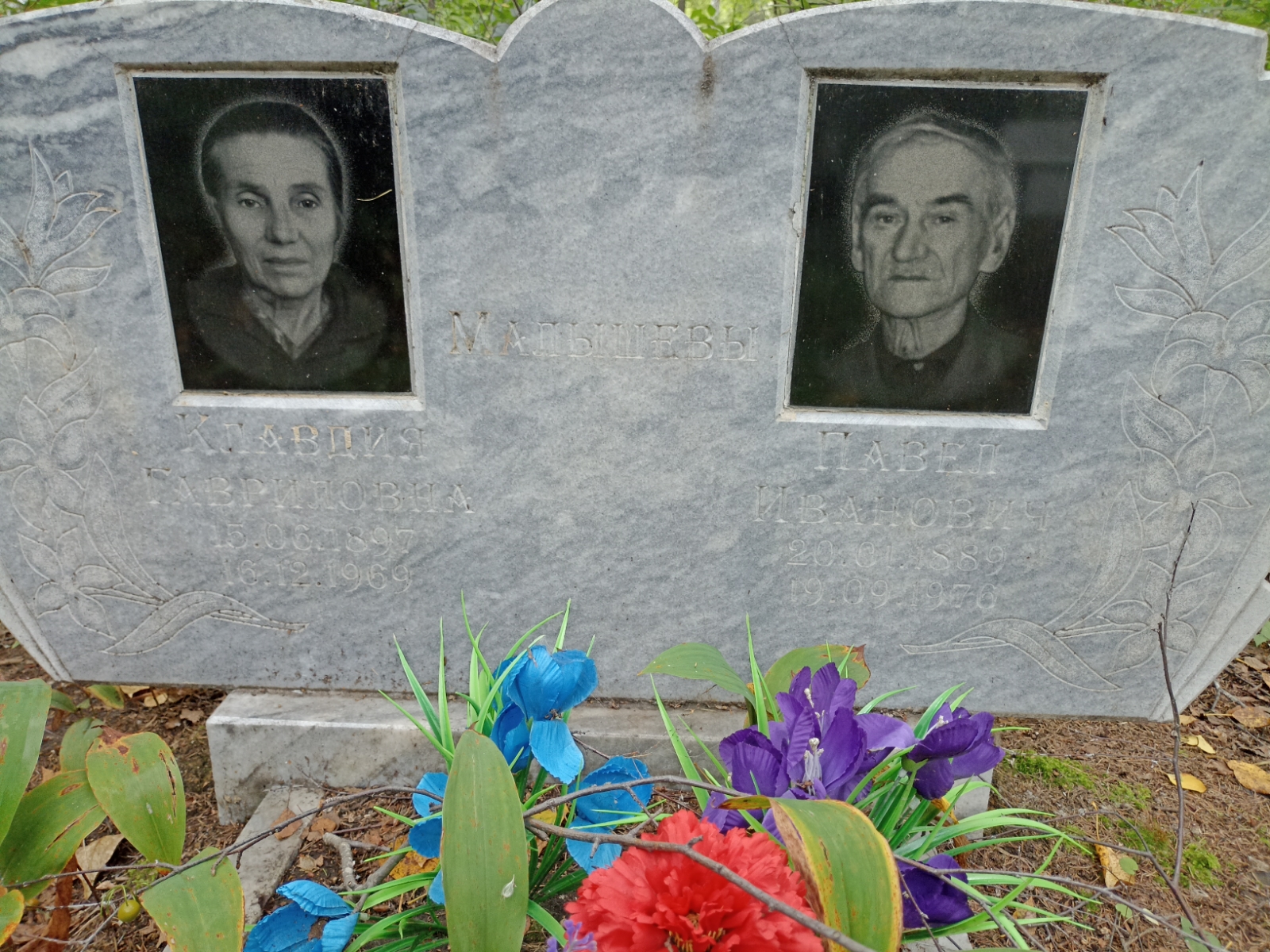 Малышев Павел Иванович