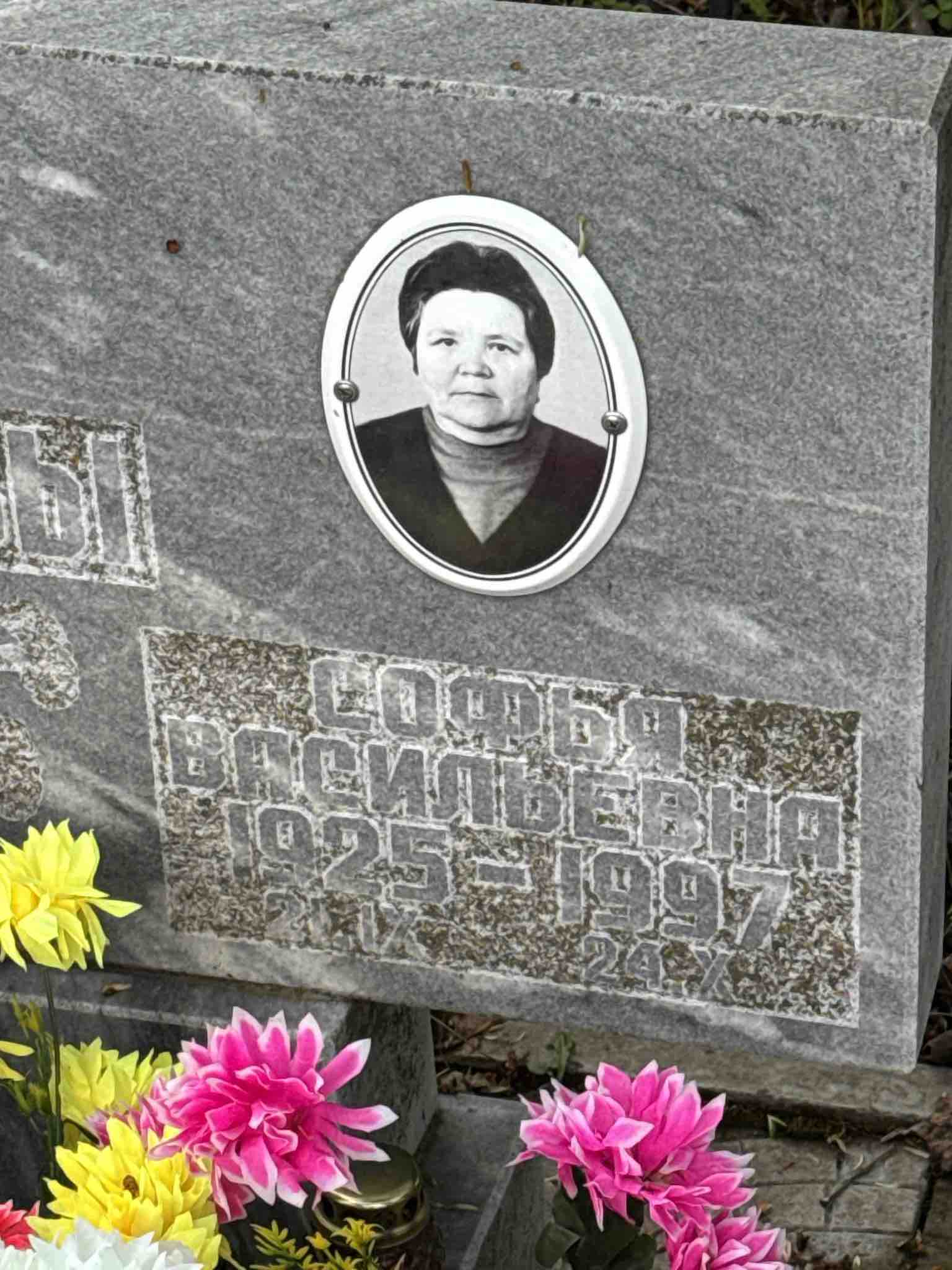 Рогалева Софья Васильевна