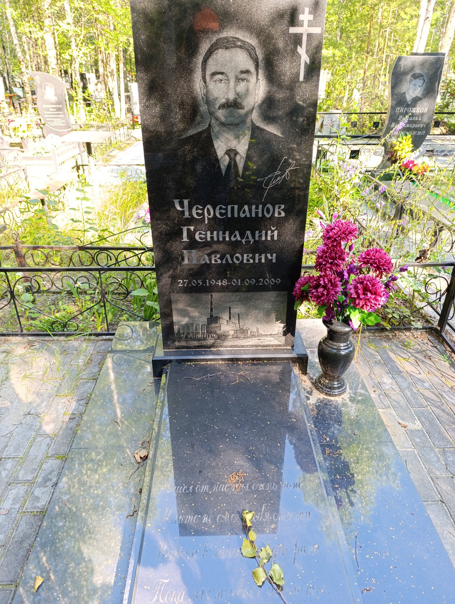 Черепанов Геннадий Павлович