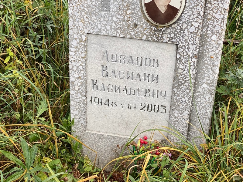 Лузанов