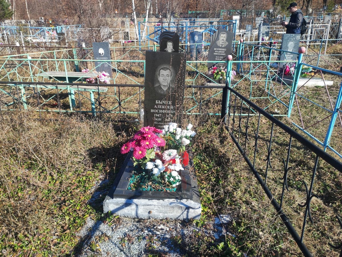 Бычек Алексей Иосифович