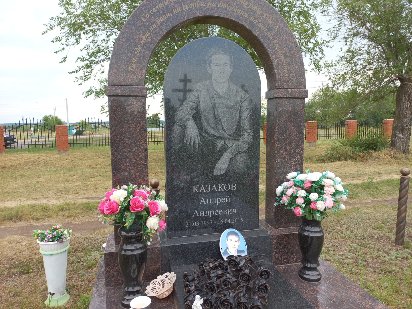 Казаков Андрей Андреевич