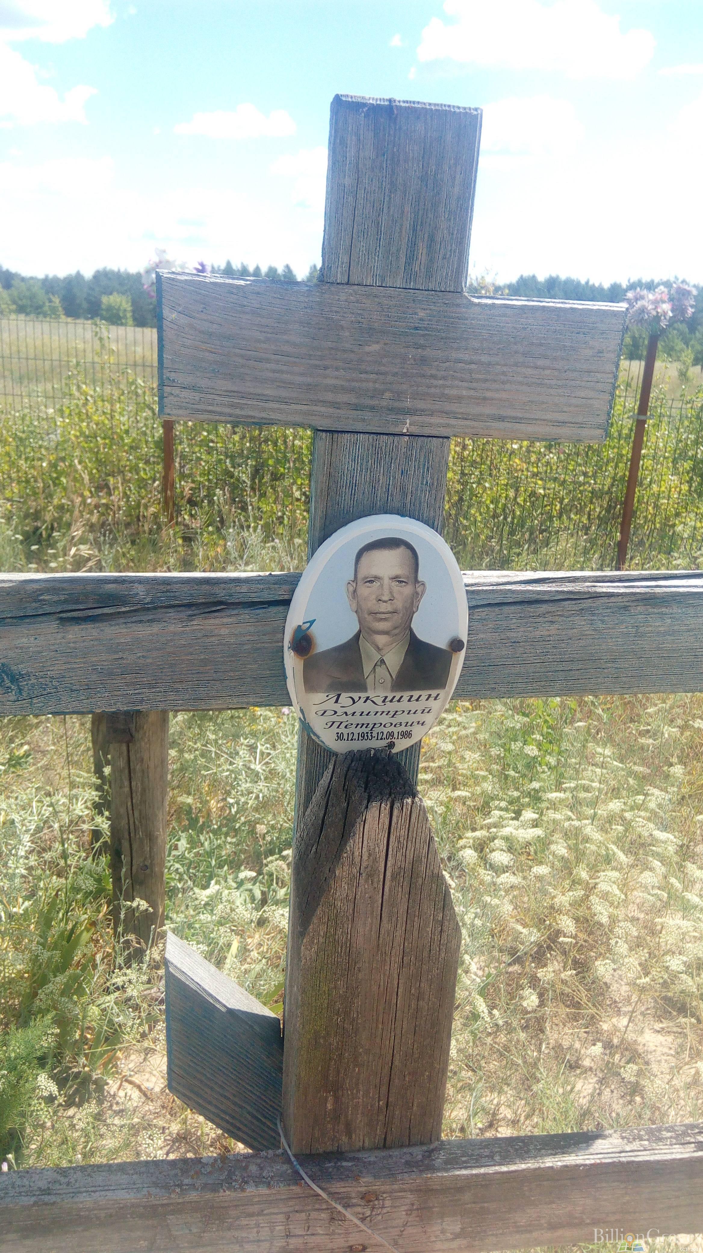 Лукшин Дмитрий Петрович