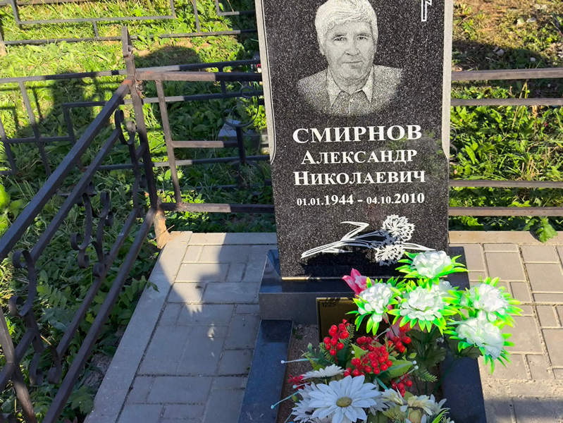 Смирнов