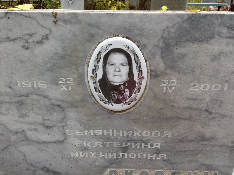 Семянникова