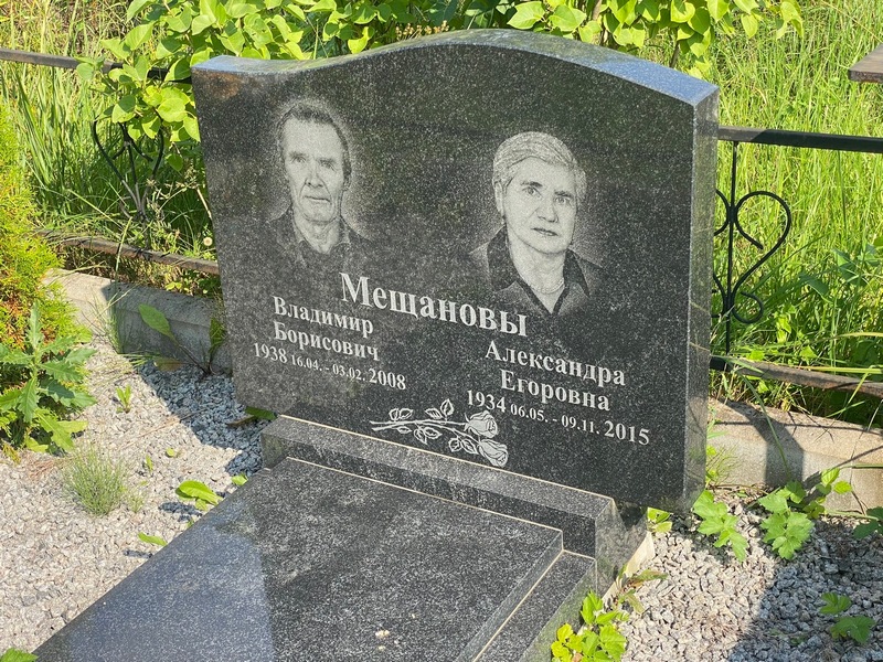 Мещанова Александра Егоровна