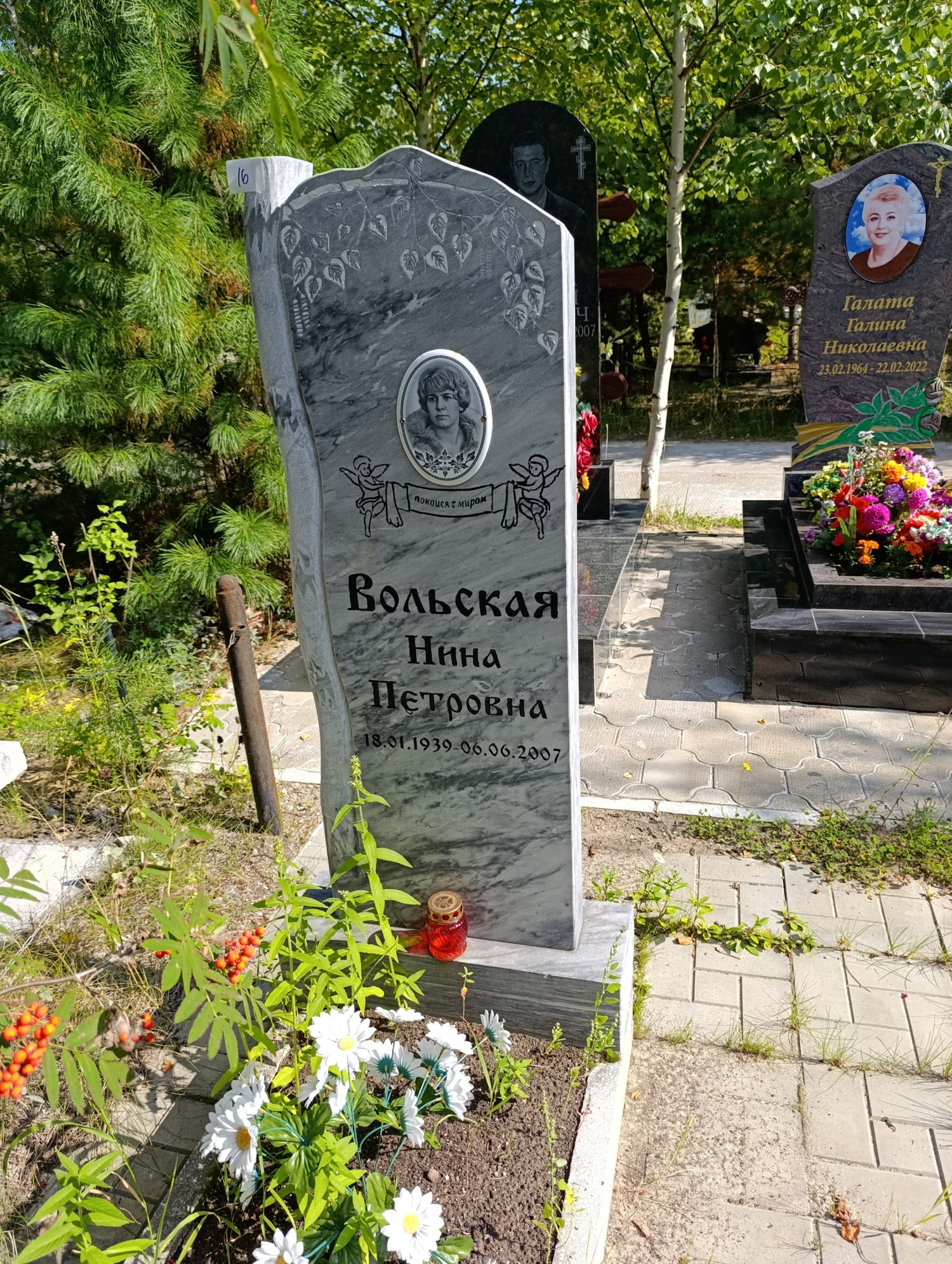 Вольская Нина Петровна