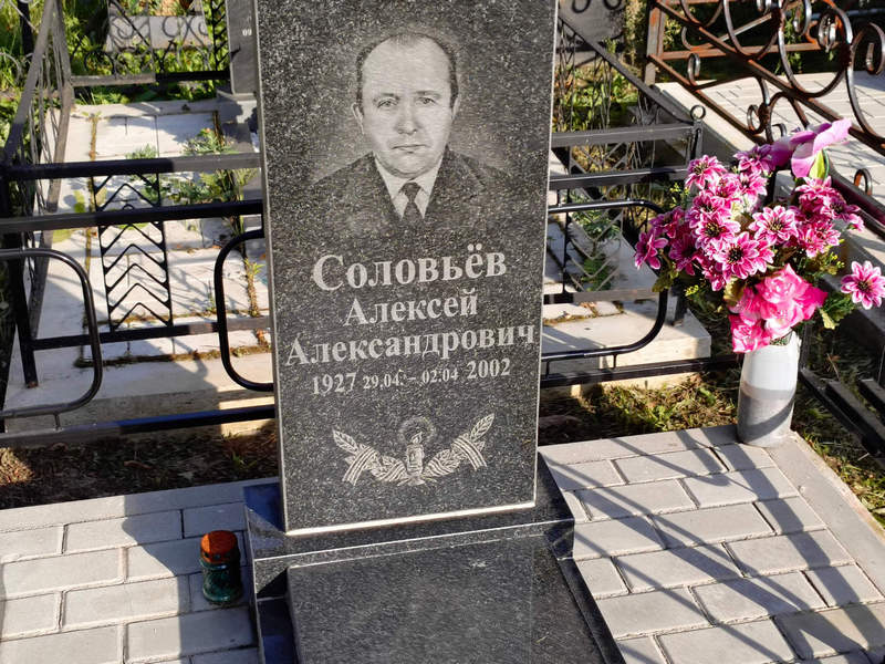 Соловьев
