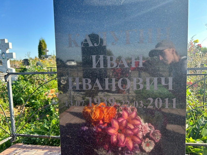 Калугин