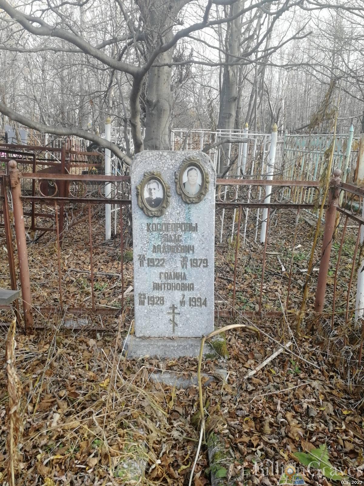 Косогоров Влас Андреевич