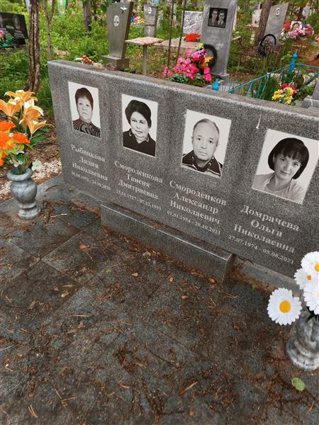 Смороденкова Таисия Дмитриевна