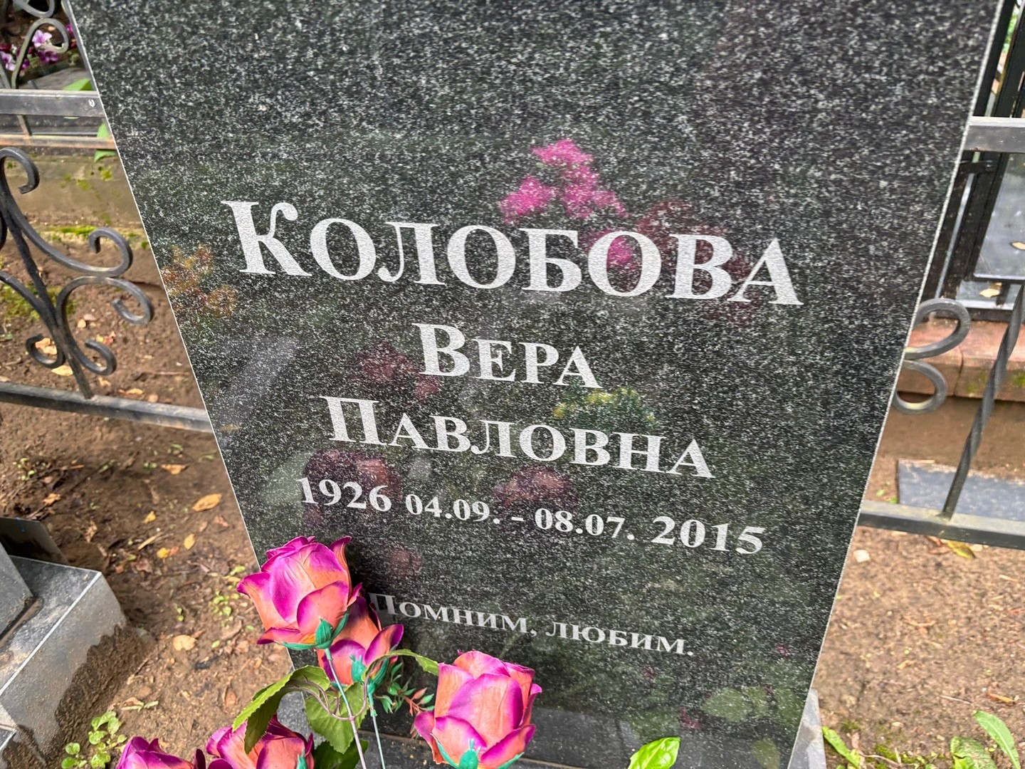 Колобова