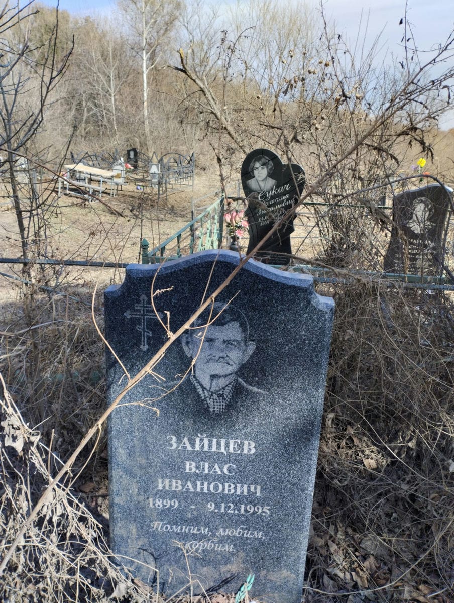 Зайцев Влас Иванович